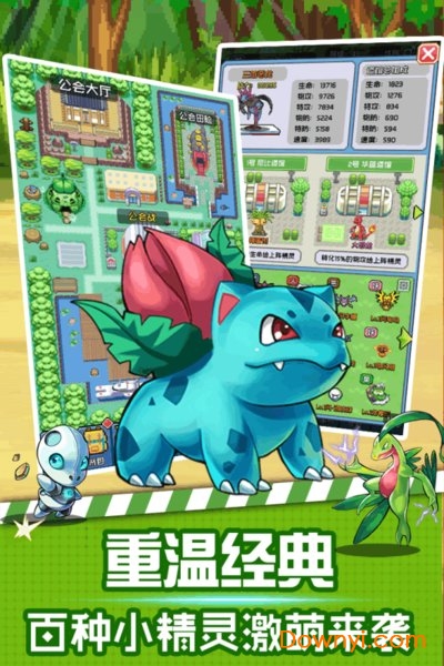 口袋灵龙修改版 游戏截图